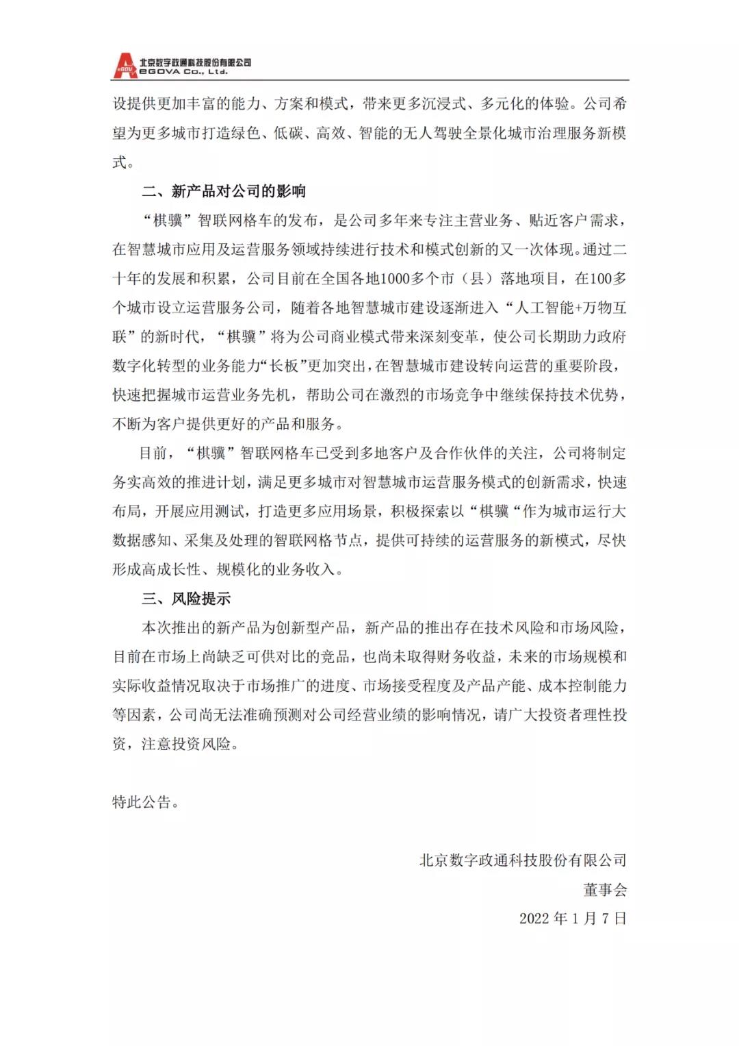 1644463893727409.jpg 2微信圖片_20220210103127.jpg