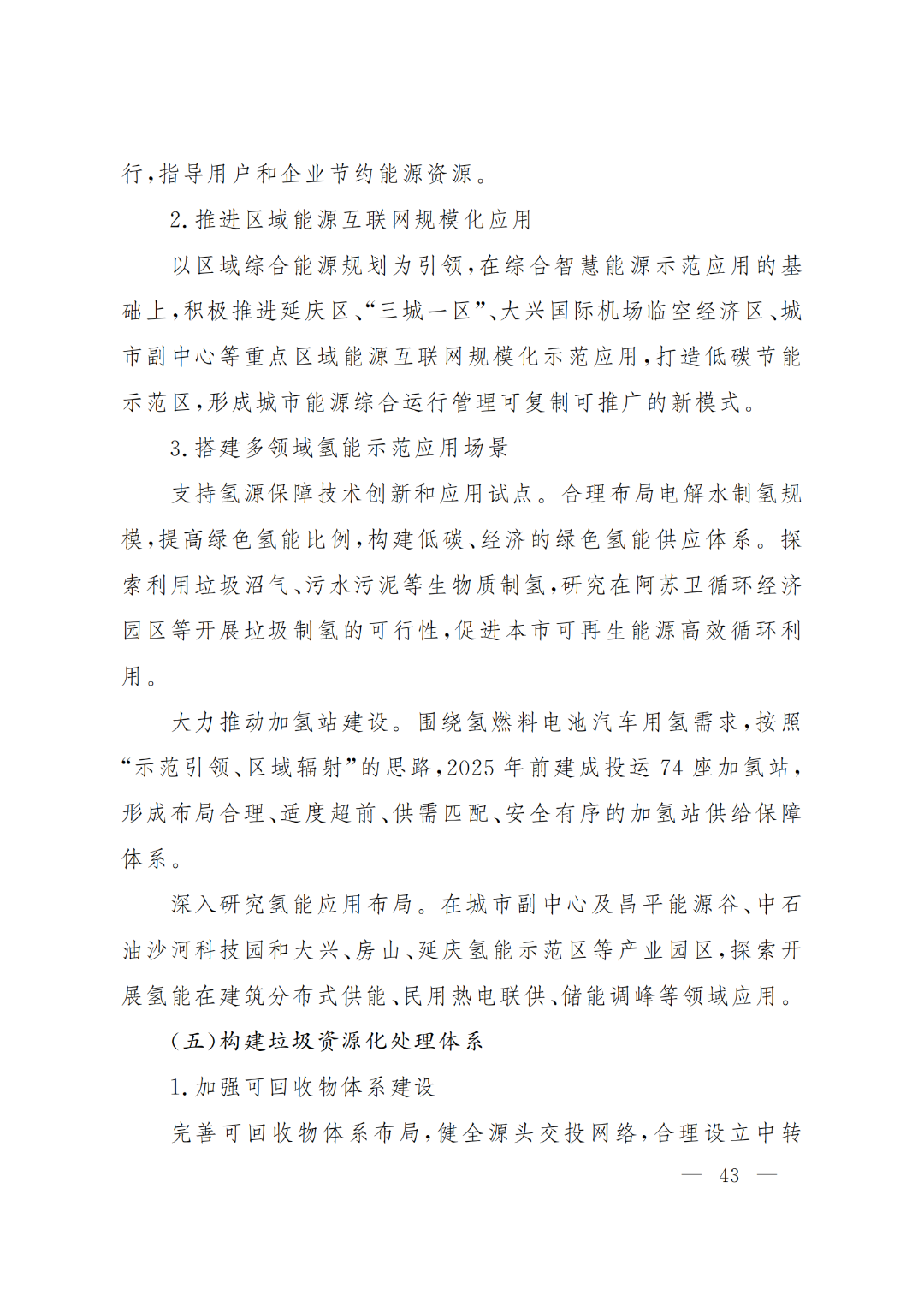 1651907098193933.png 43.png