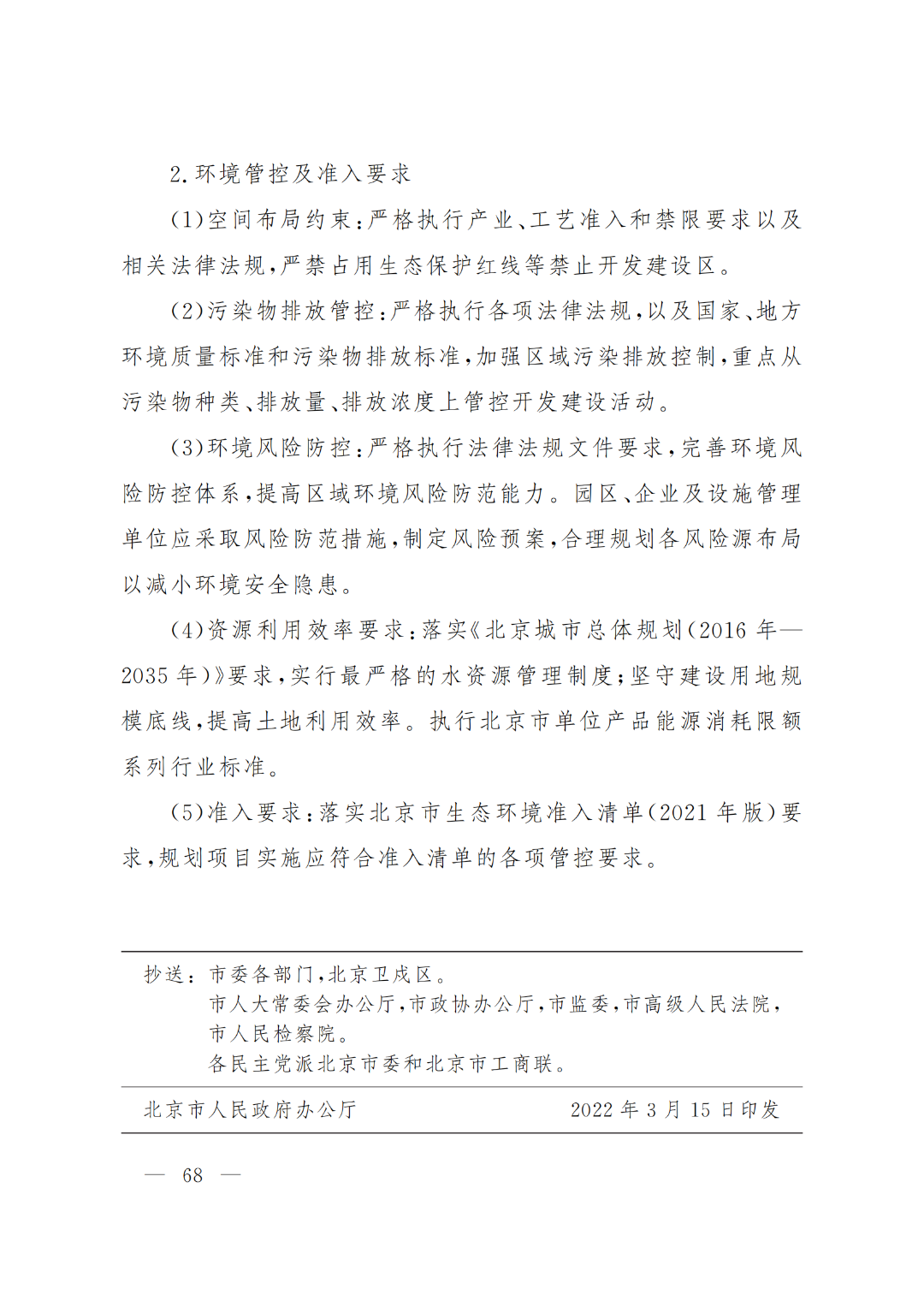 1651907631560525.png 68.png